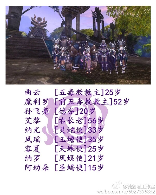 剑网3npc剑网3 NPC 交互指南-第2张图片