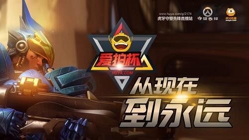 守望先锋归来，重燃电竞激情-第3张图片
