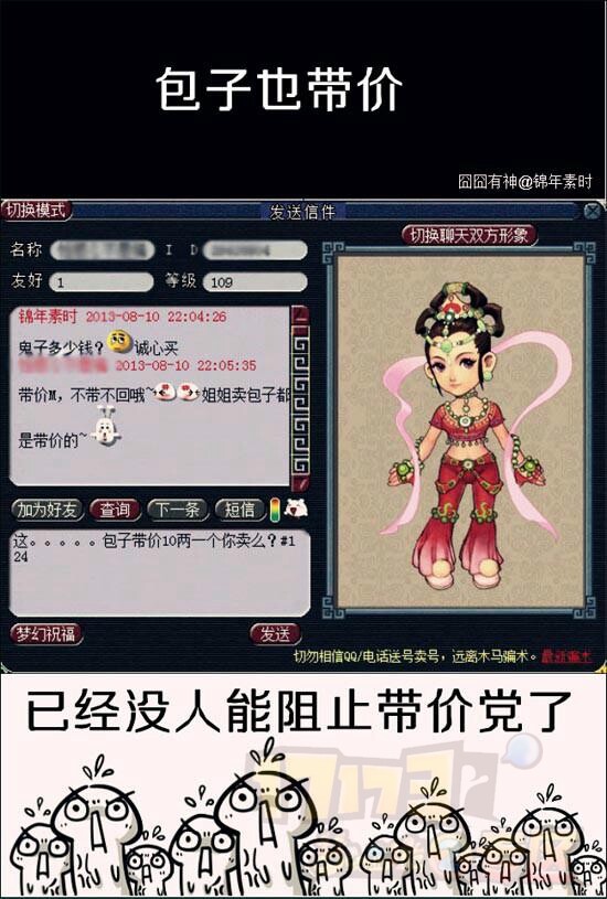 西游囧记攻略西游囧记攻略-第1张图片