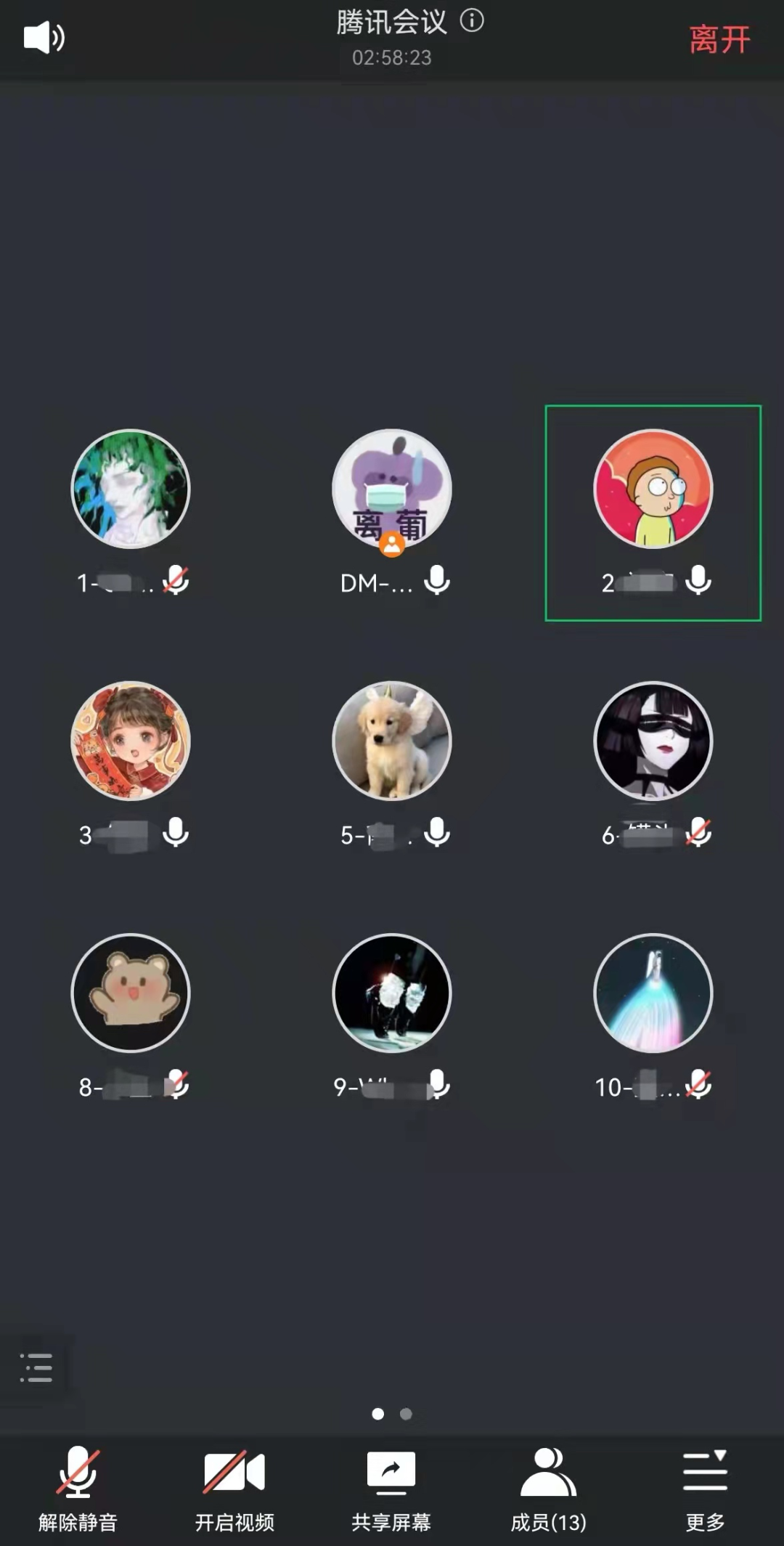 腾讯会议开小窗会被发现吗腾讯会议开小窗会被发现吗-第2张图片