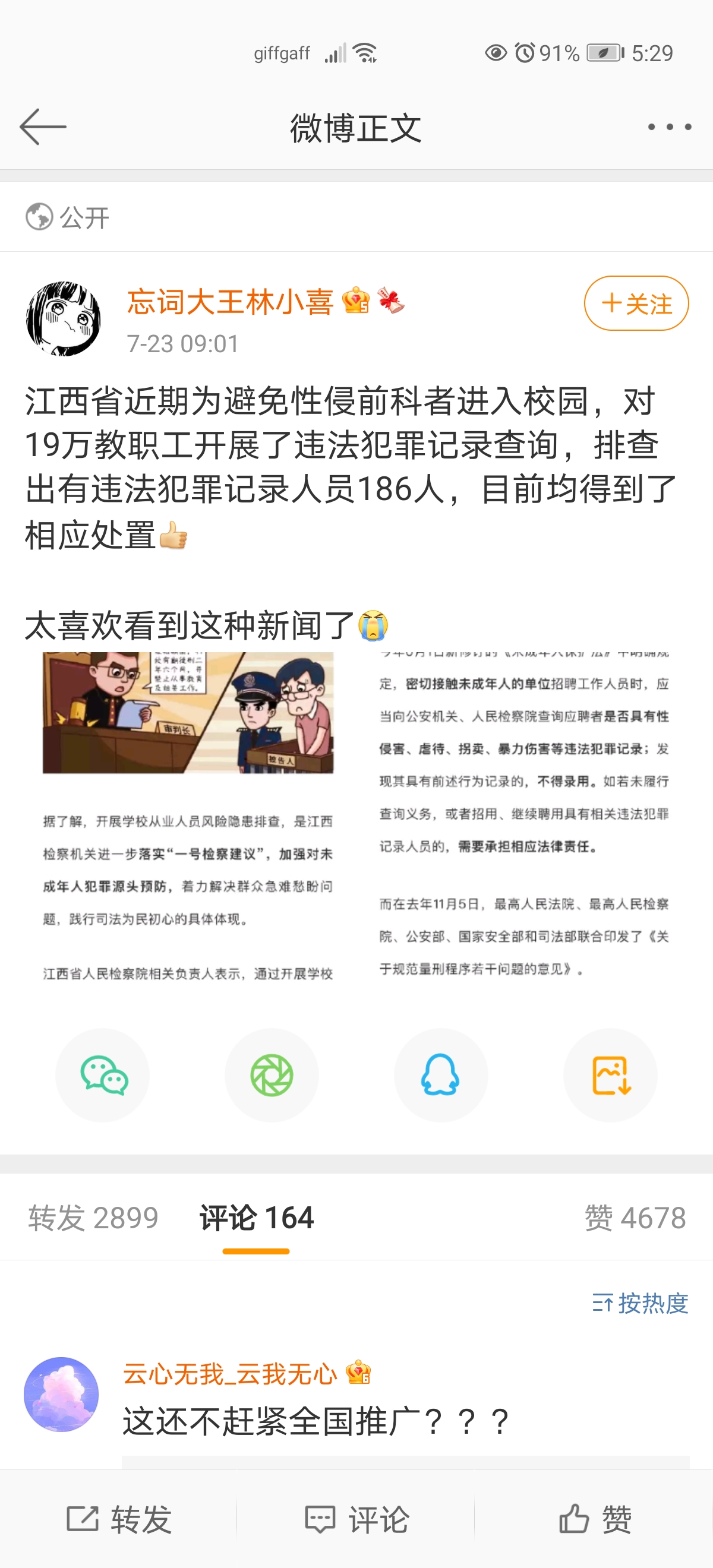 林小喜今年19岁全文免费阅读林小喜，自然的守护者