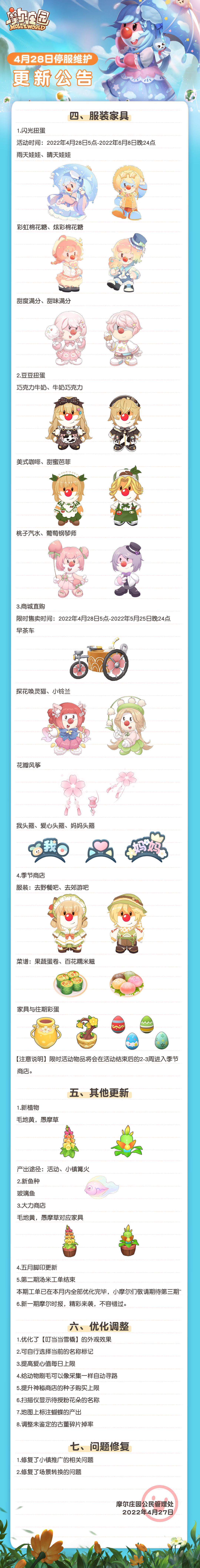 棉花糖豆浆摩尔庄园菜谱棉花糖豆浆摩尔庄园
