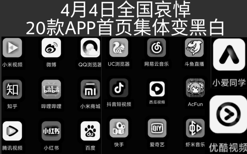 夜里B站禁用APP软件盘点-第1张图片