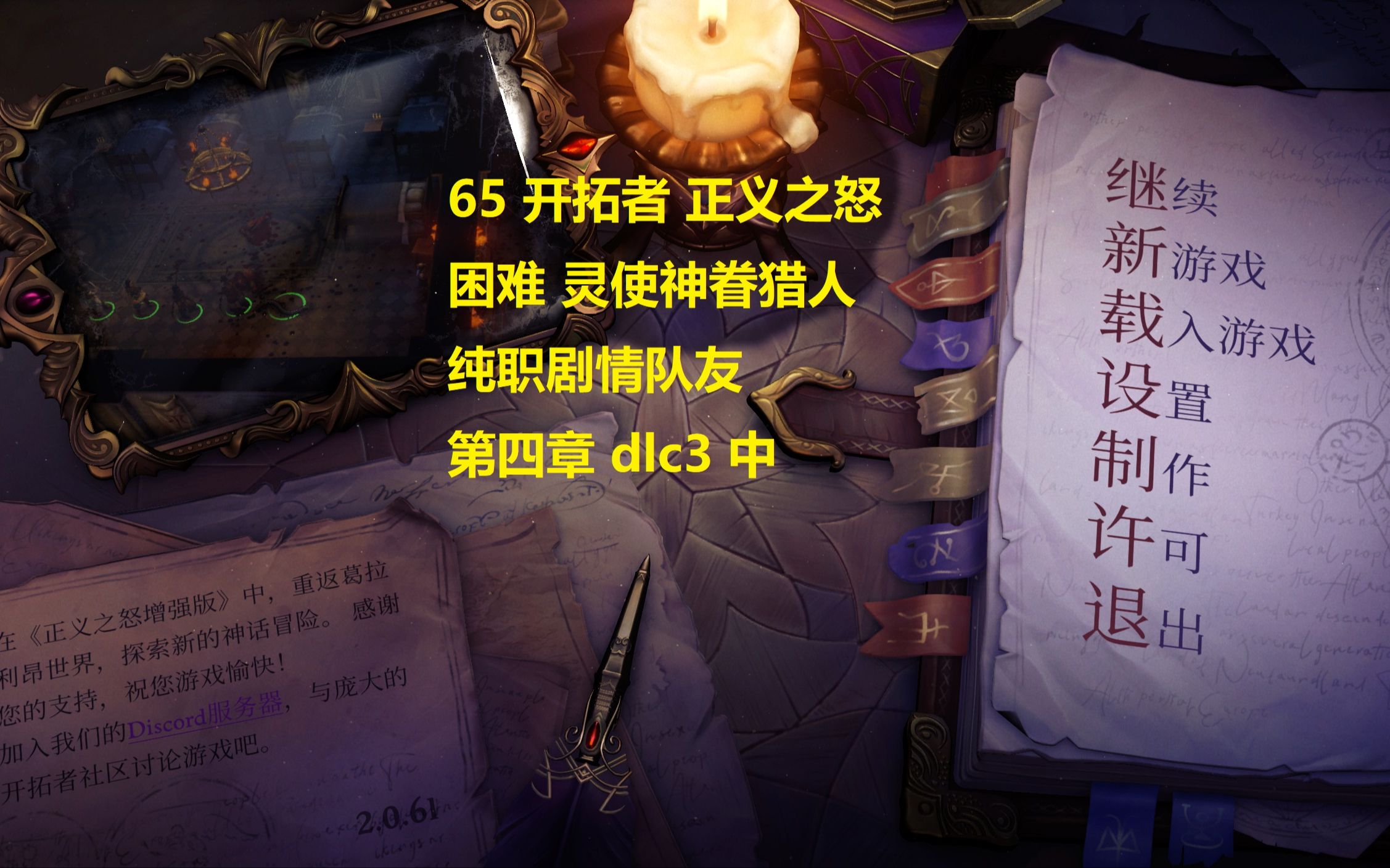开拓者正义之怒，勇往直前的力量-第3张图片