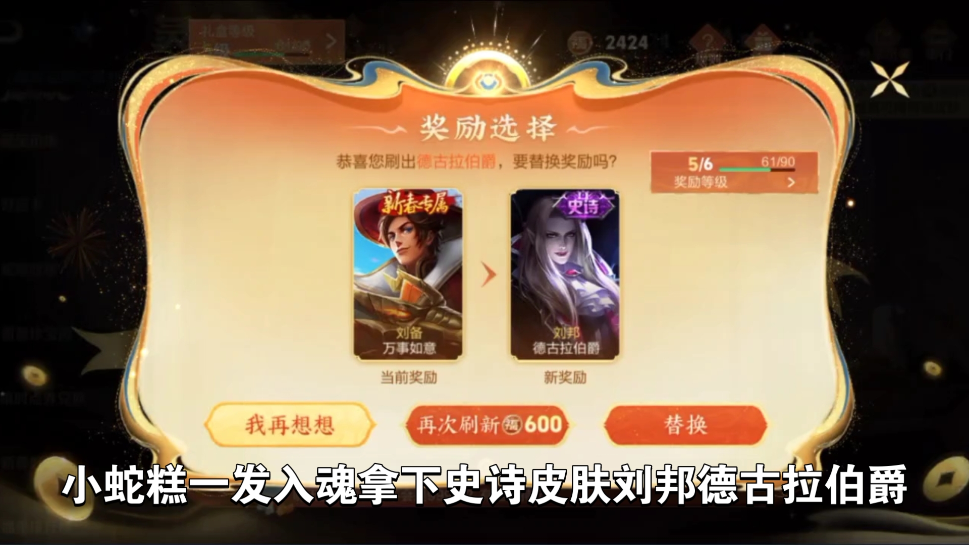 刘邦德古拉伯爵