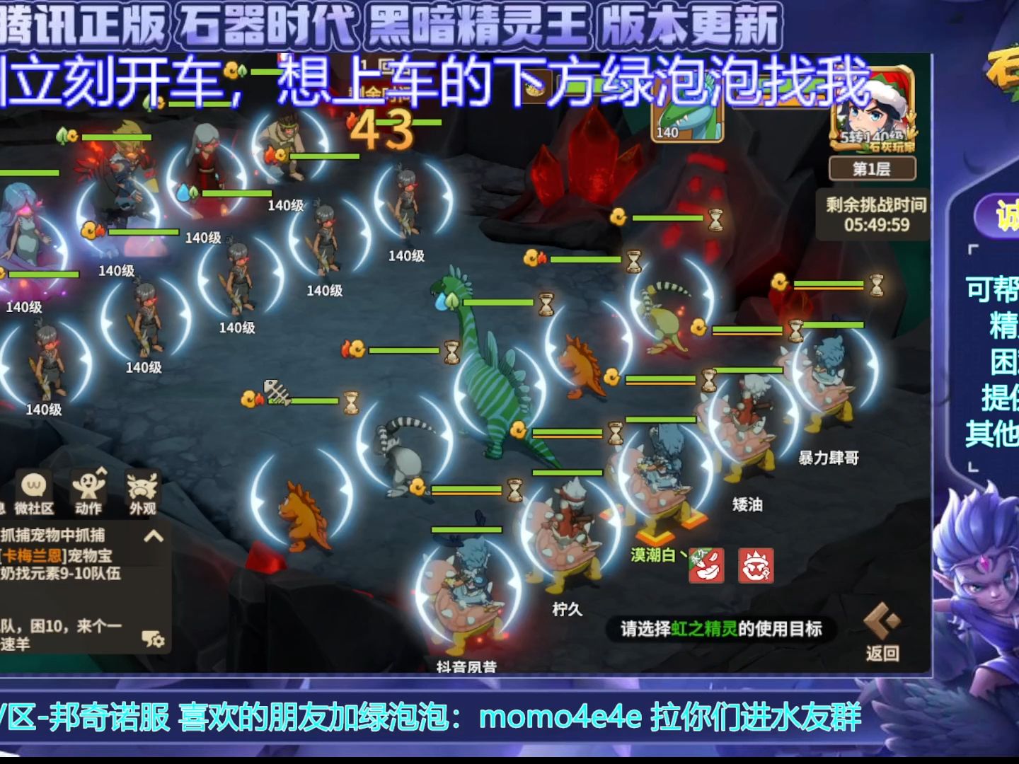石器时代2.5精灵王传说石器时代2，历史的回响-第3张图片