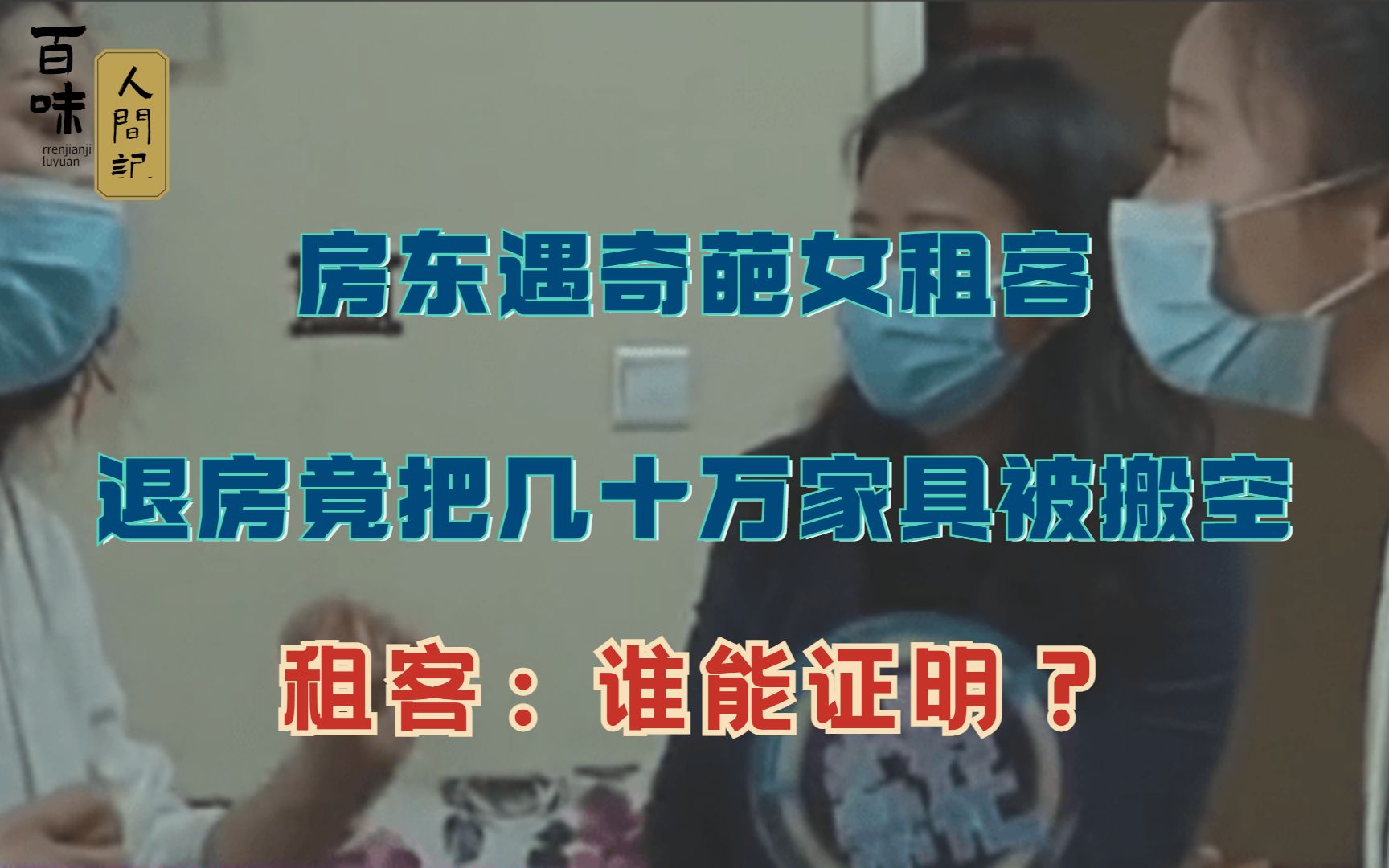 被猛男房东CAO到哭H被猛男房东CAO到哭
