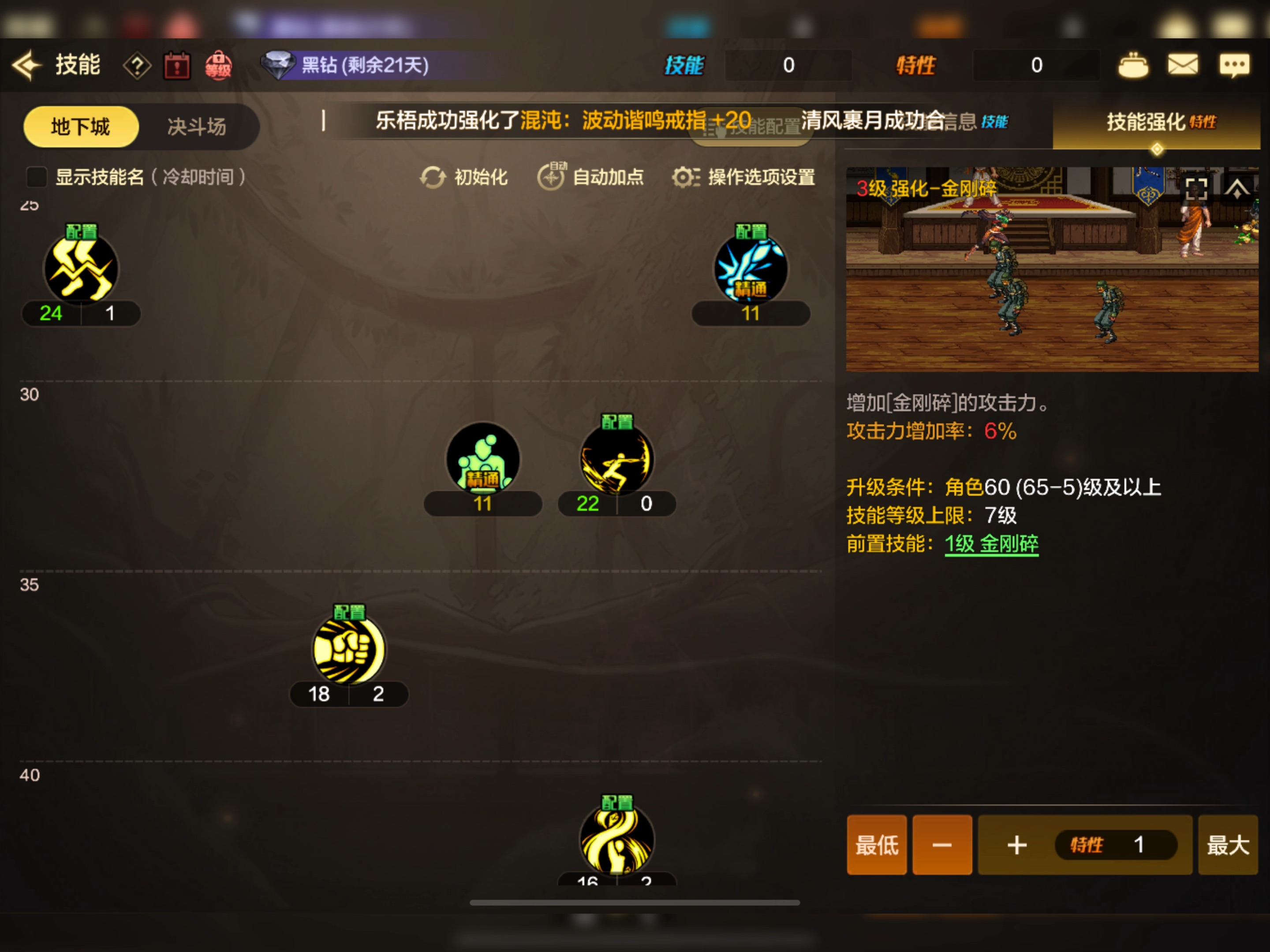 手游武神加点武神加点攻略-第3张图片
