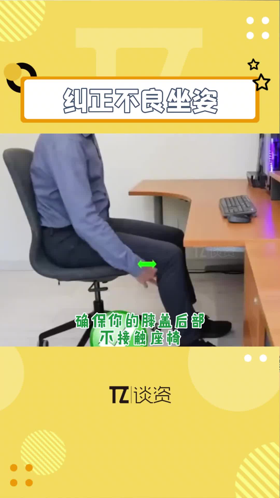 自己坐下来办公室自己坐下来办公室