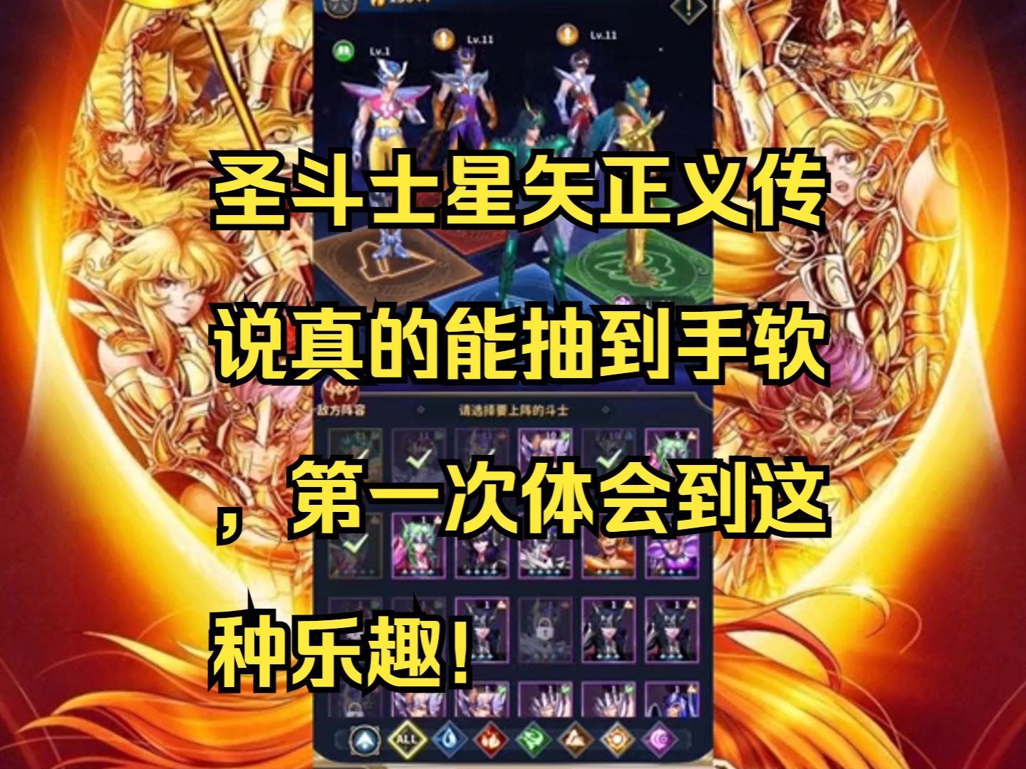 圣斗士星矢正义传说兑换码攻略