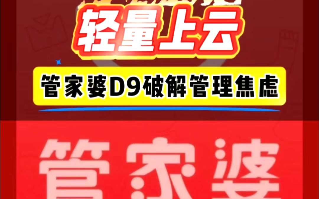 2024新澳门002期管家婆2024新澳门002期管家婆，展望未来家居管理新篇章-第3张图片