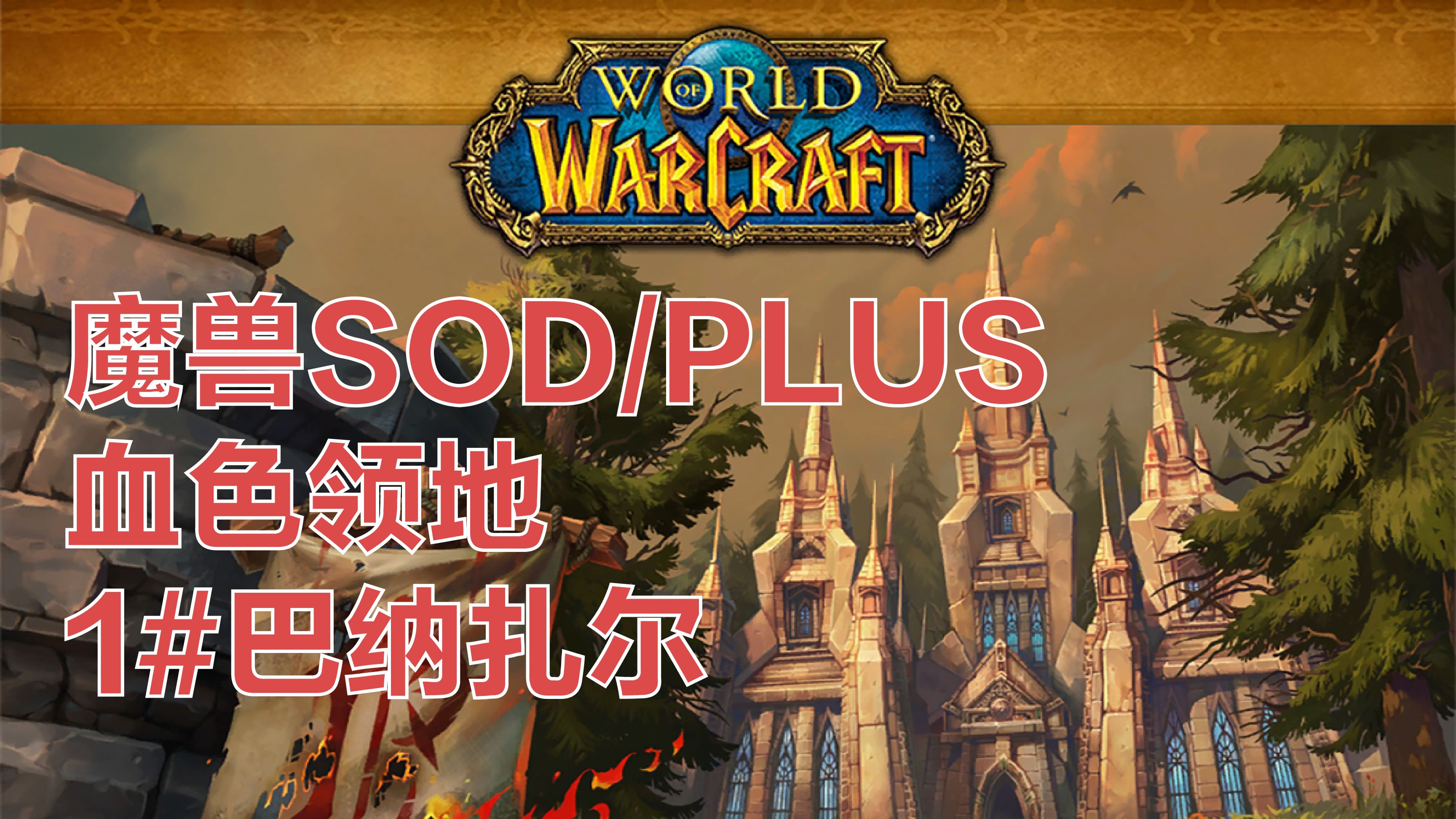魔兽藏宝箱魔兽藏宝箱探索之旅-第3张图片