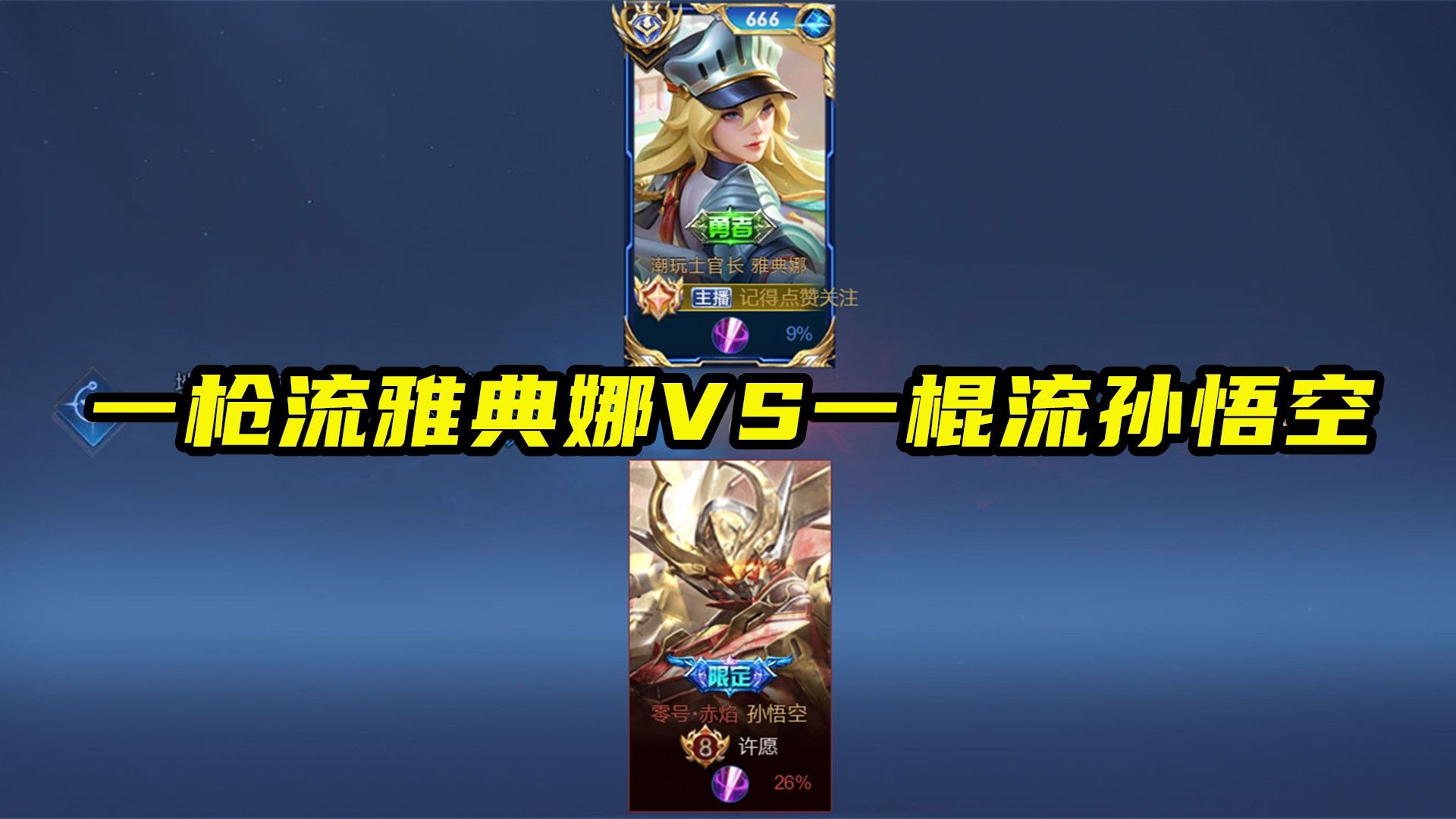 雅典娜圣域余晖皮肤圣域余晖下的雅典娜