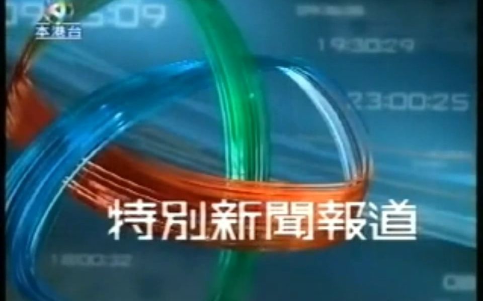 本港台同步报码室介绍-第3张图片