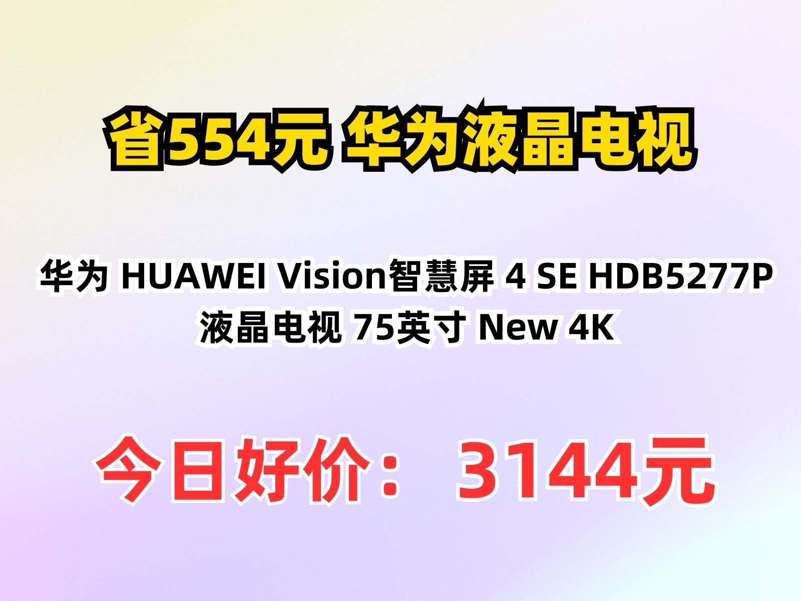 华数TV，智能电视的新篇章-第2张图片