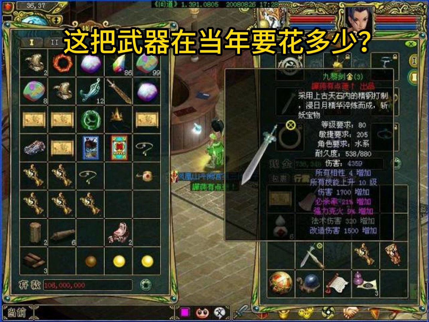 问道金系技能问道金系技能，探索与掌握-第2张图片
