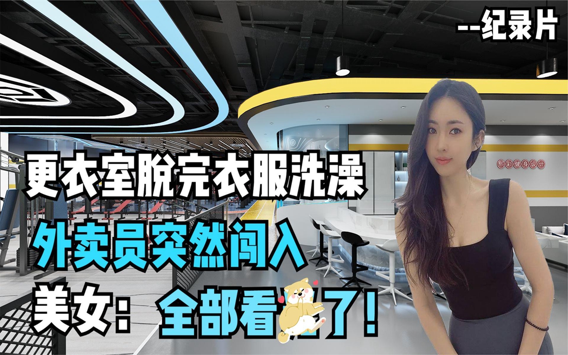 美女洗澡脱得一二干净-第2张图片