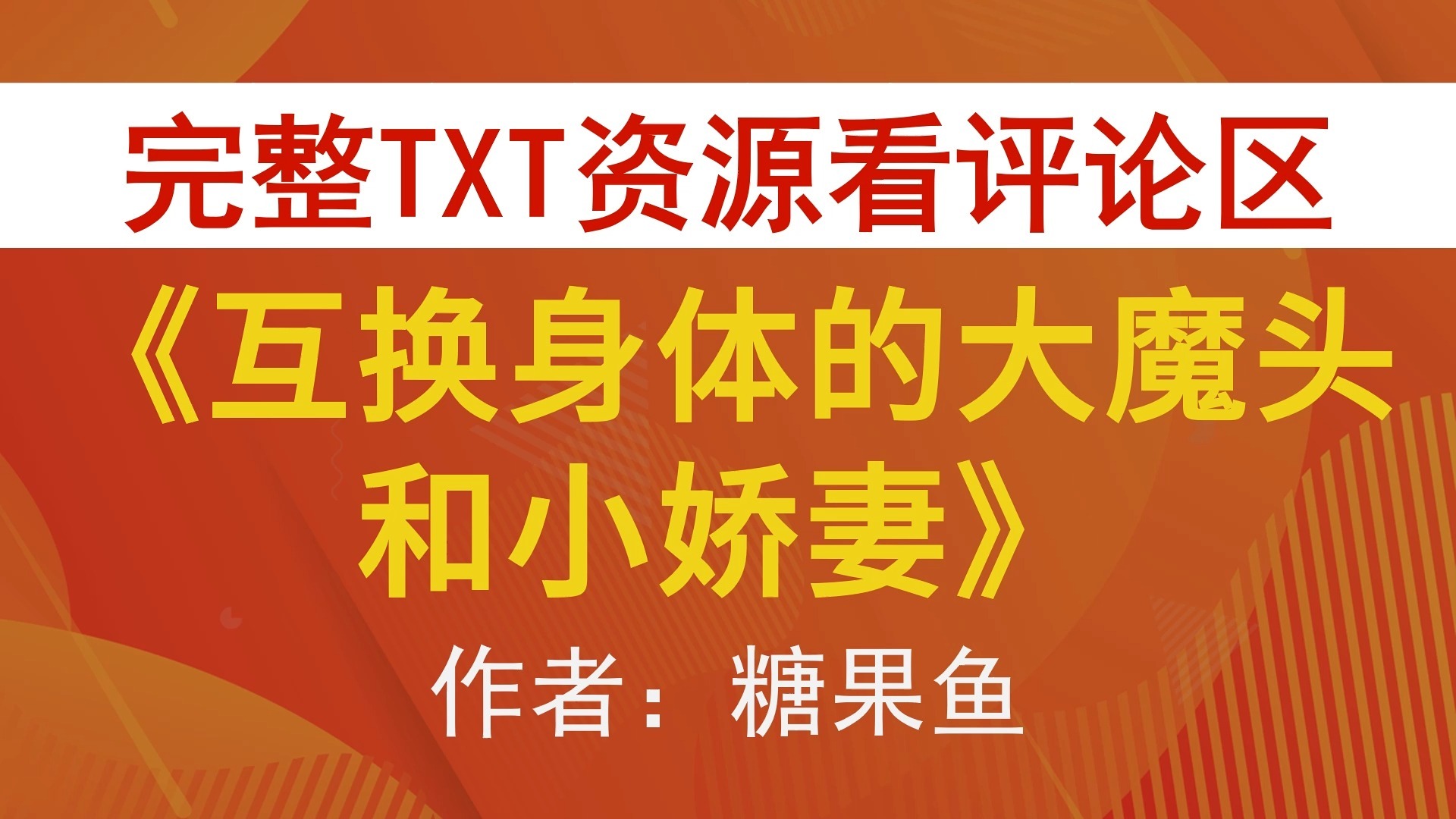 娇妻第一次真实的交换娇妻第一次真实的交换