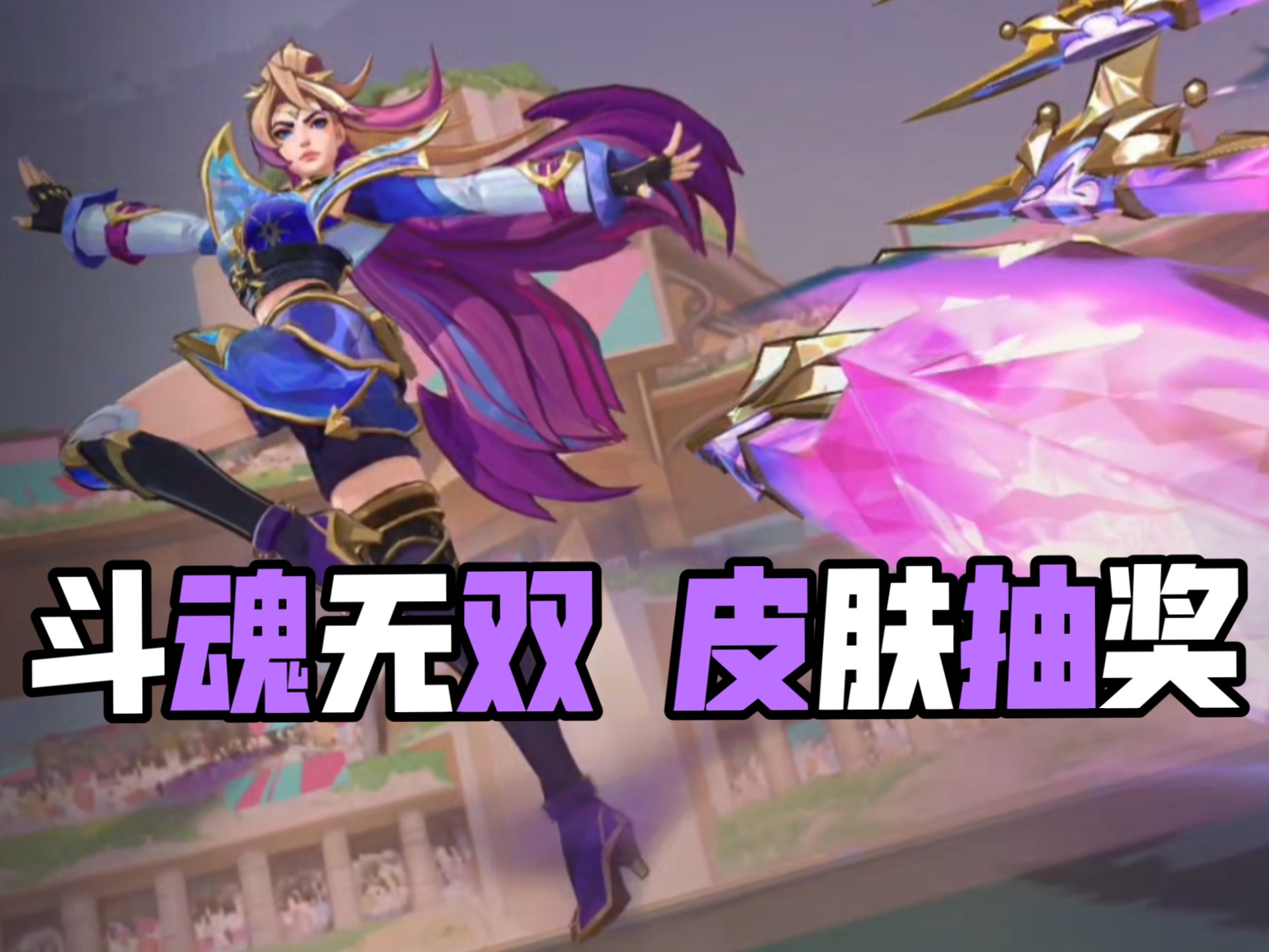 英雄联盟抽皮肤，揭秘神秘抽奖机制-第2张图片