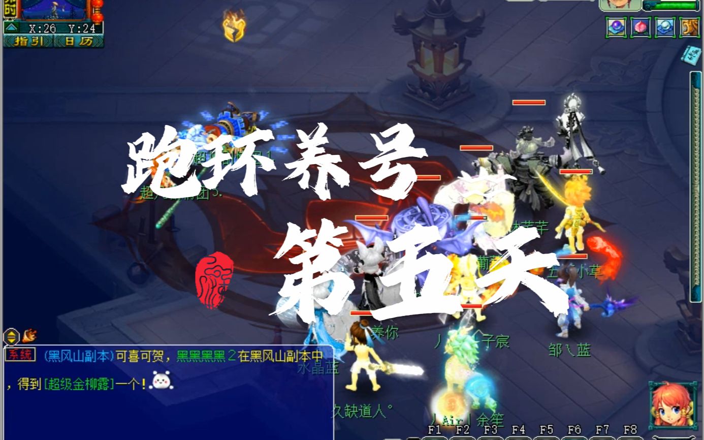 比武大会梦幻西游时间比武大会盛况-第2张图片