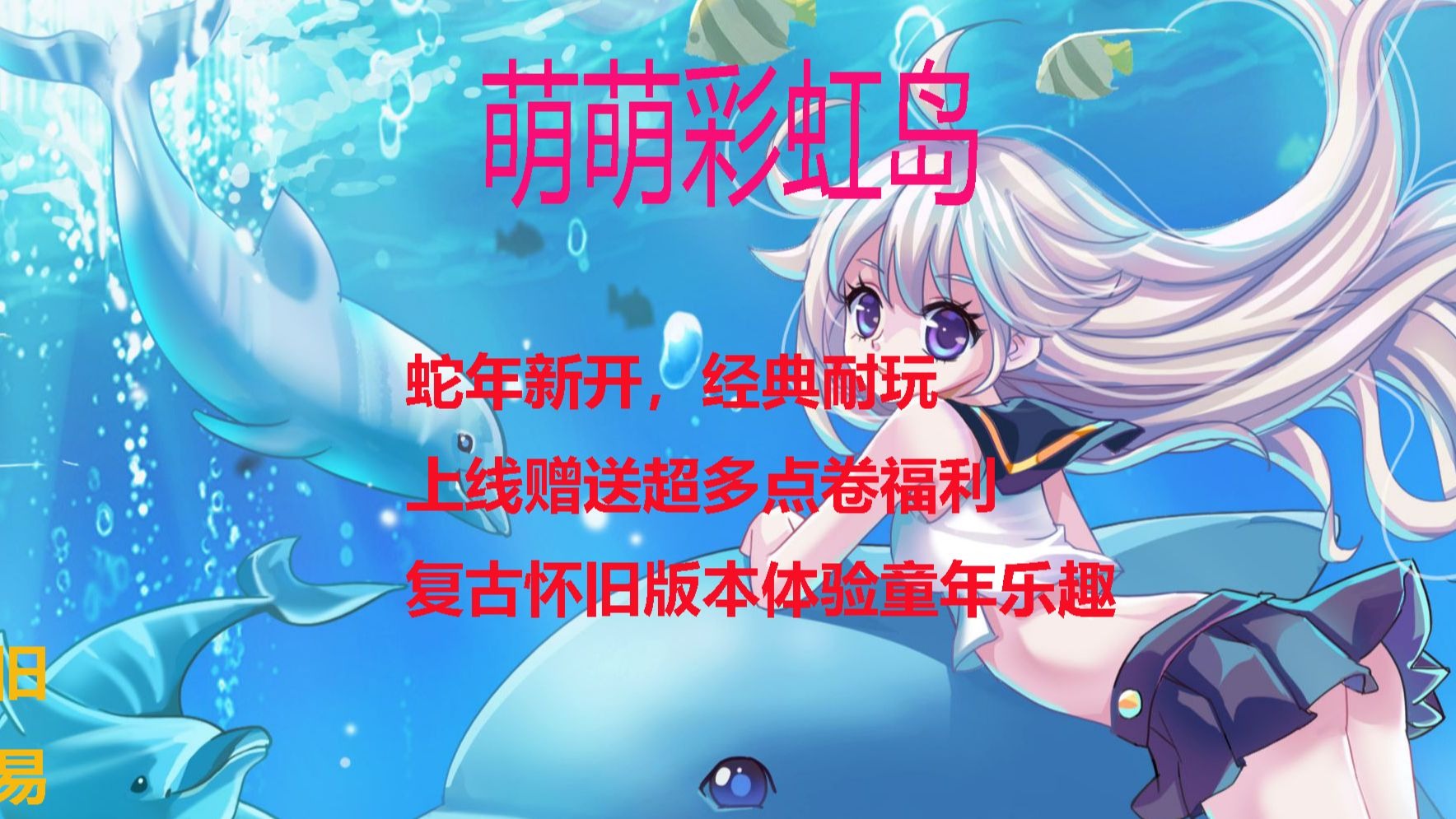 彩虹岛小草官网是哪个彩虹岛小草官方论坛，探索游戏世界的神秘角落-第2张图片