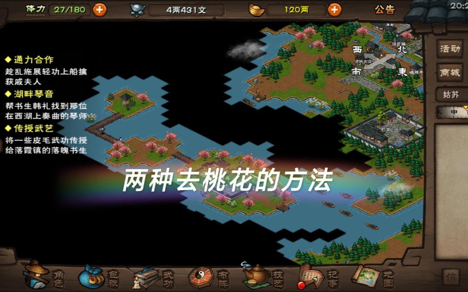 烟雨江湖桂花糕怎么得烟雨江湖忆桂花糕