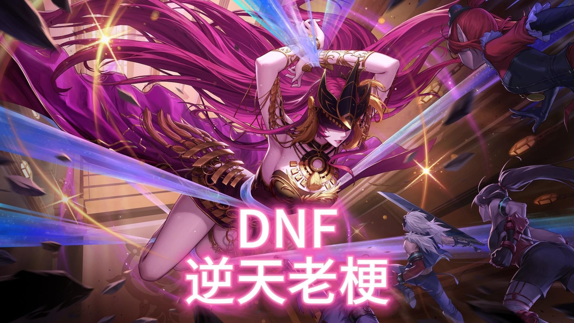 dnf什么副职业好DNF副职业推荐，选择最适合你的副职业-第3张图片