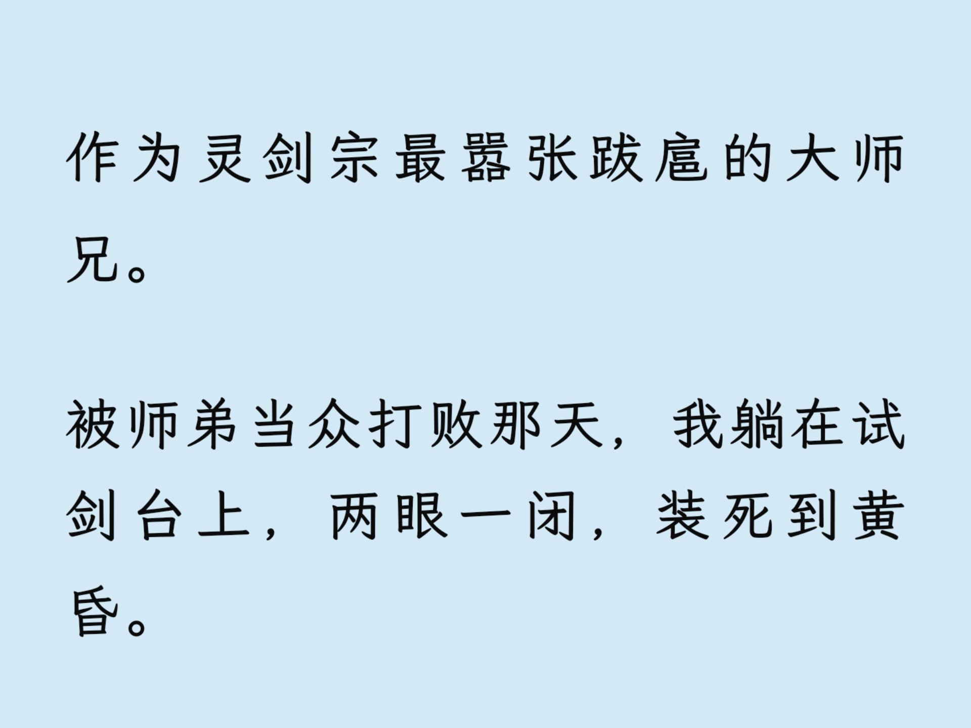 1v2双男主师兄双男主之战，1V2，热血沸腾
