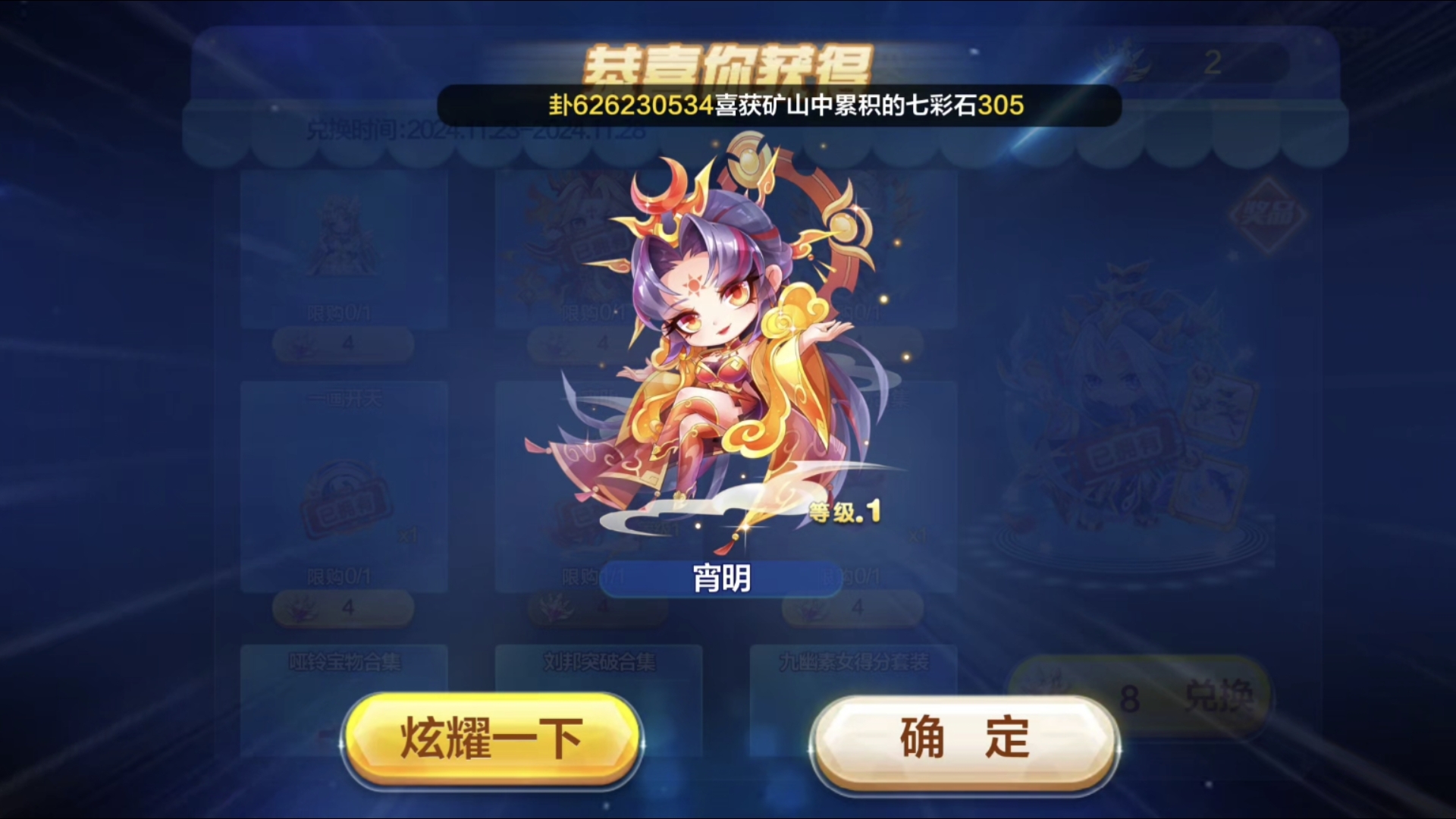 天天酷跑更新内容揭秘