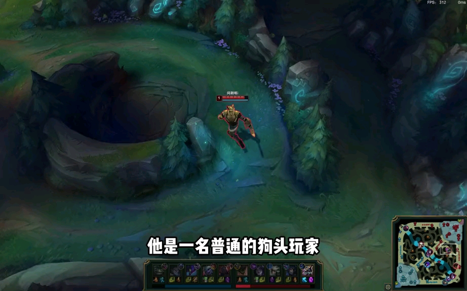 lol狗头叫什么名字lol狗头英雄介绍-第2张图片