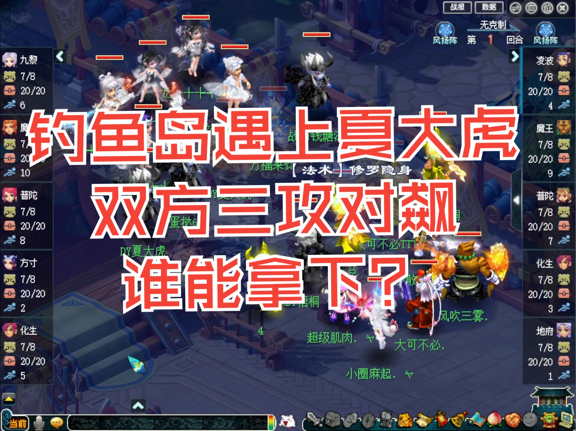 梦幻西游钓鱼技巧-第2张图片