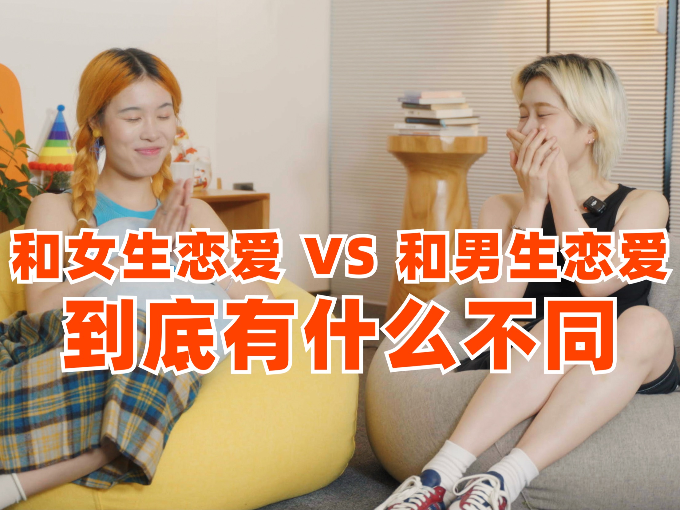 男生女生一起差差差很痛-第3张图片