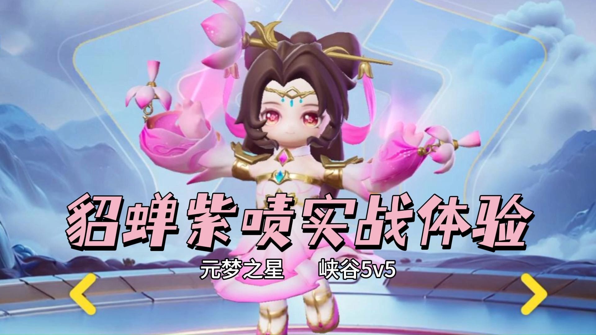 貂蝉新皮肤多少钱可以抽到貂蝉新皮肤价格揭秘