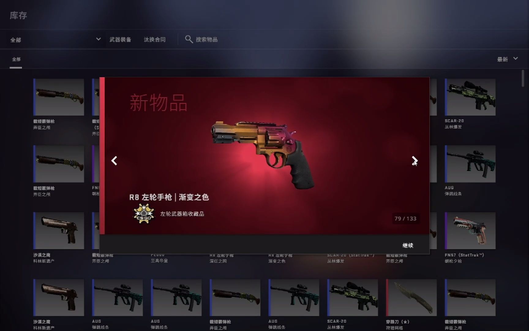 csgo开箱CSGO开箱，探索未知的宝箱-第2张图片