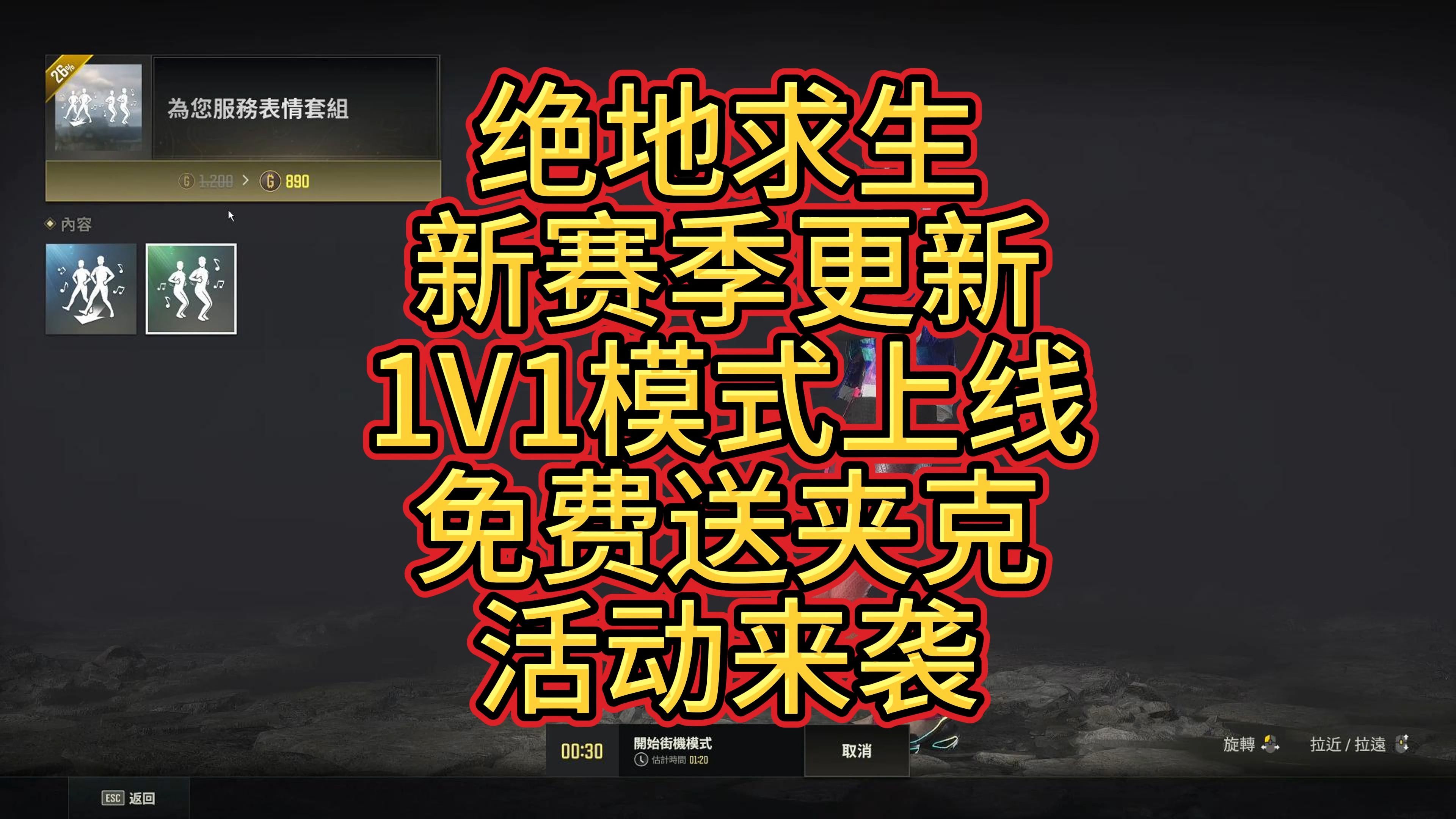 绝地求生手游模拟器，探索游戏世界的无限可能