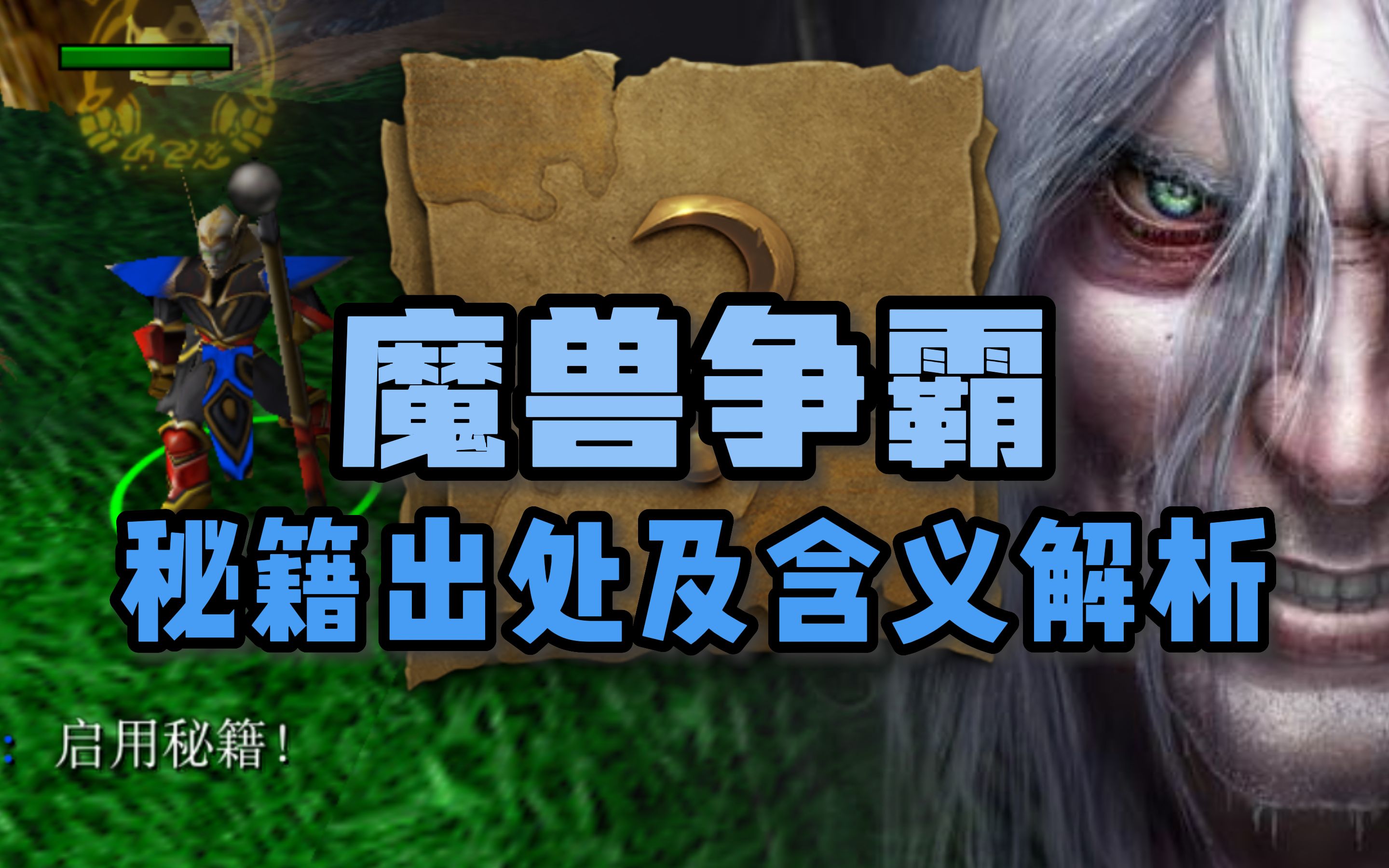 魔兽秘籍秘籍魔兽秘籍，解锁游戏世界的神秘钥匙-第2张图片