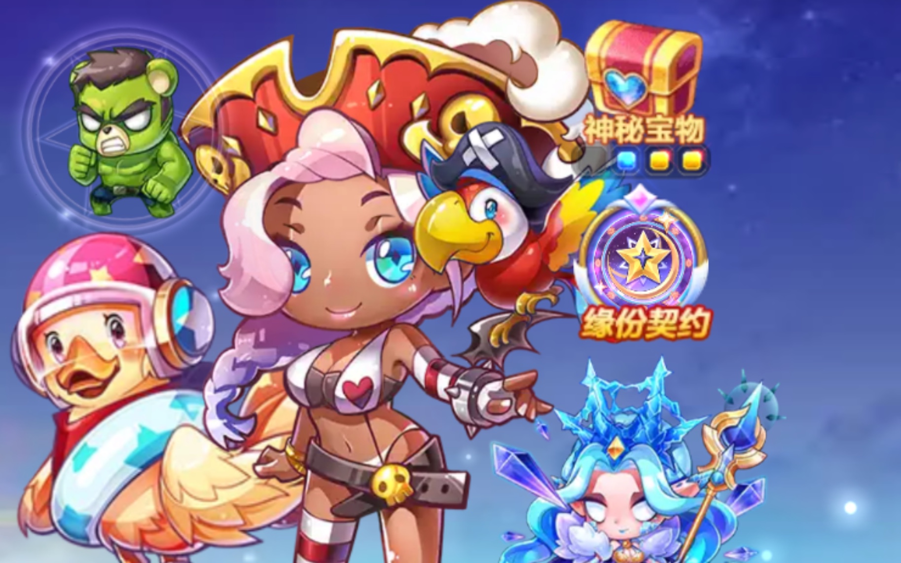 天天酷跑审判女王，神秘降临
