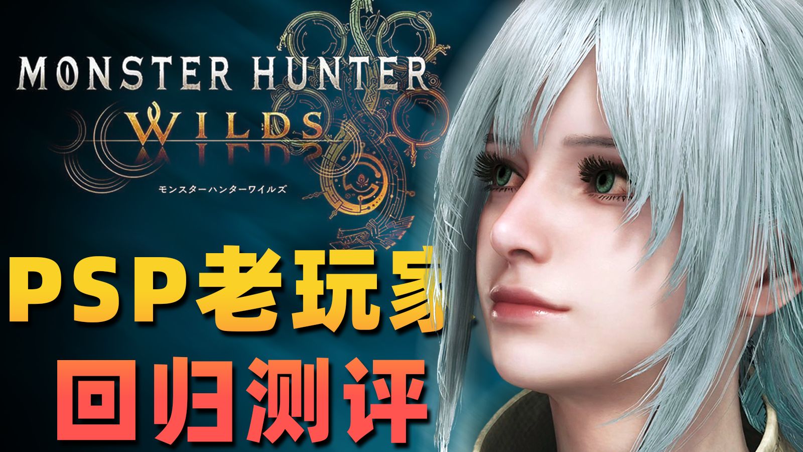PSP怪物猎人4，探索神秘PSP怪物世界-第2张图片