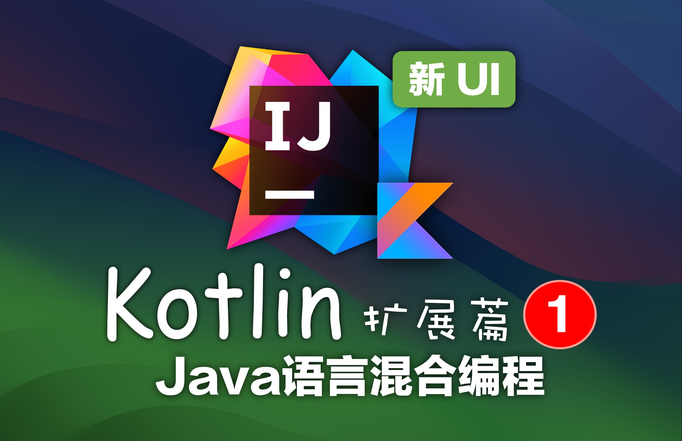 javascriptjava性分类JavaScript与Java的混合编程分类-第3张图片