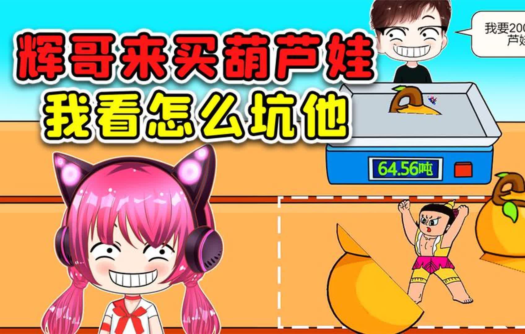 葫芦娃.combo3.0深夜释放自己葫芦娃Combo3.0深夜释放自己的冒险之旅-第2张图片