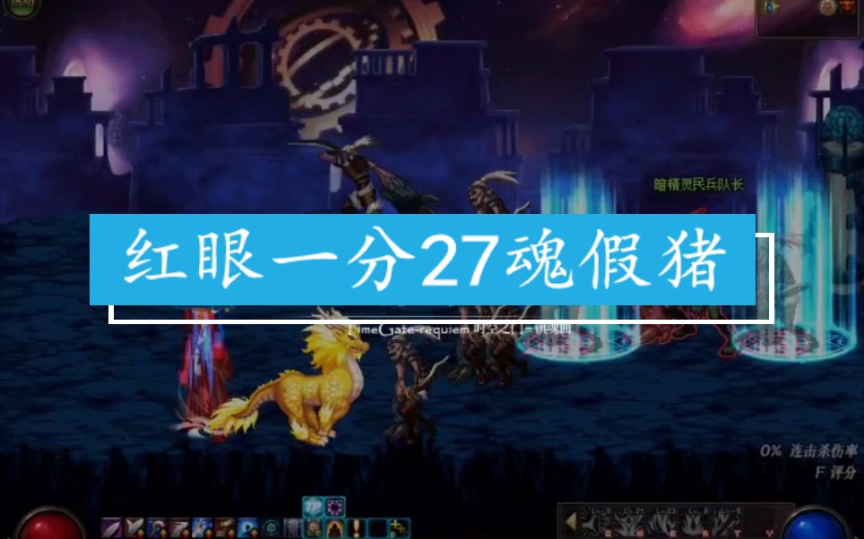 DNF民兵队长，勇往直前的先锋