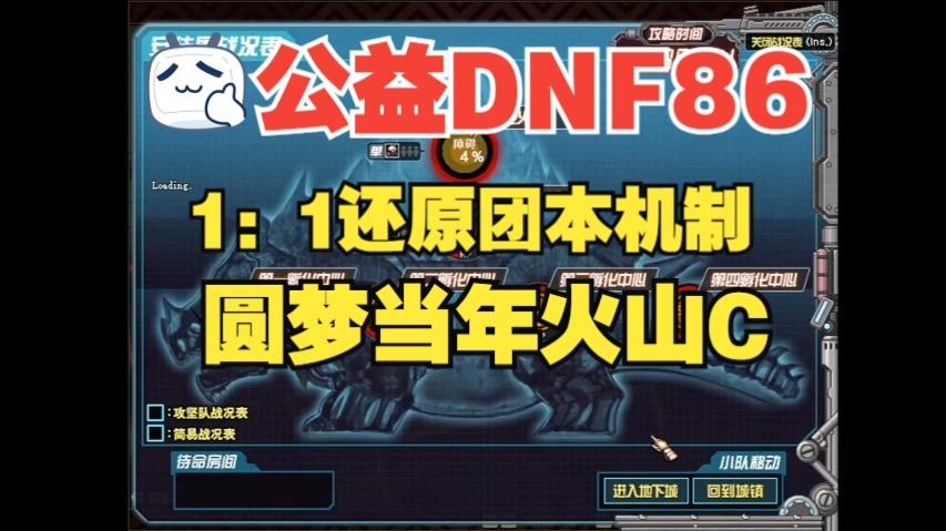 dnf送礼DNF送礼活动火热进行中-第2张图片