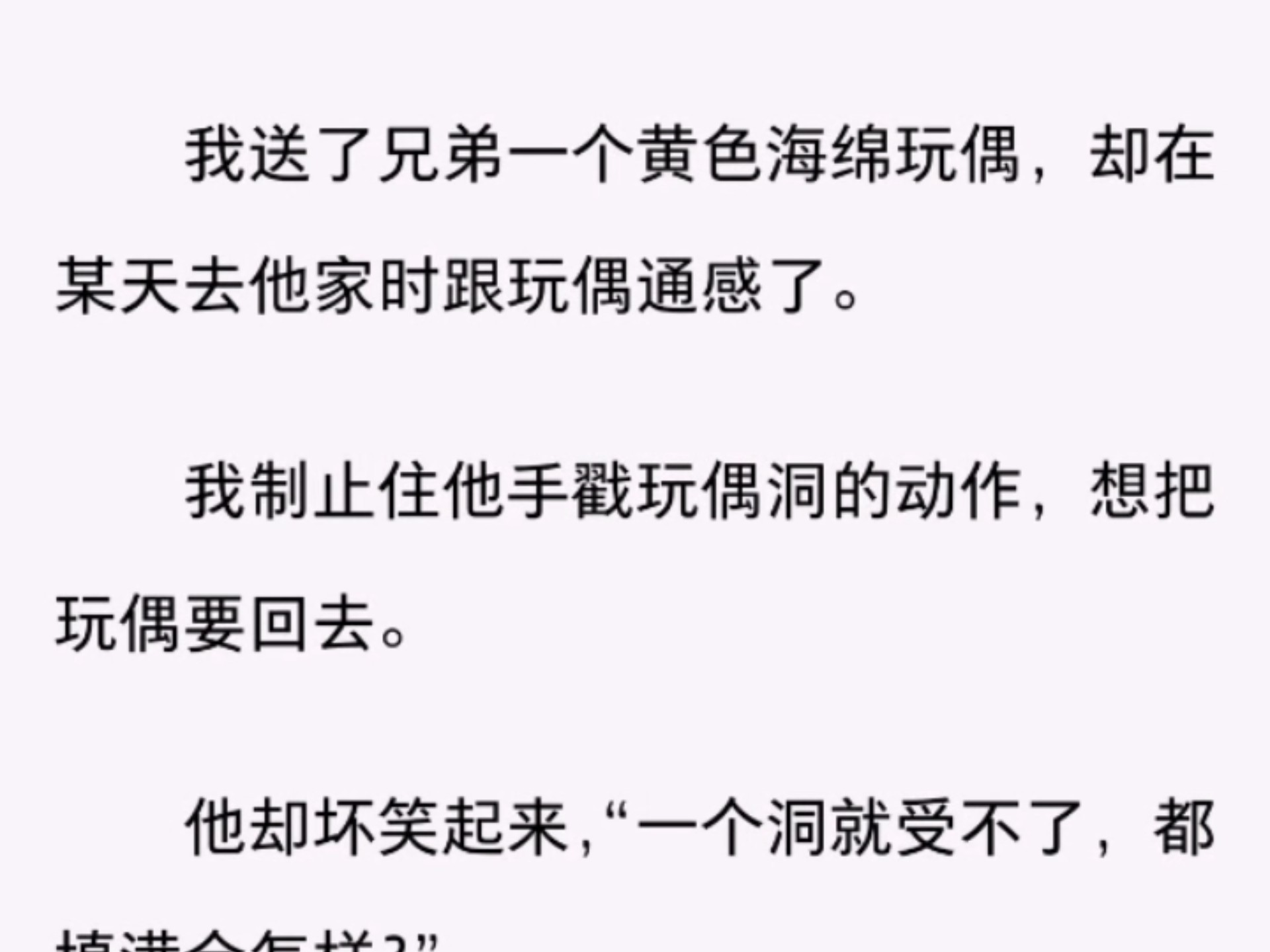 当清冷老板和插座通感后双男主当清冷老板与插座通感后双男主-第2张图片