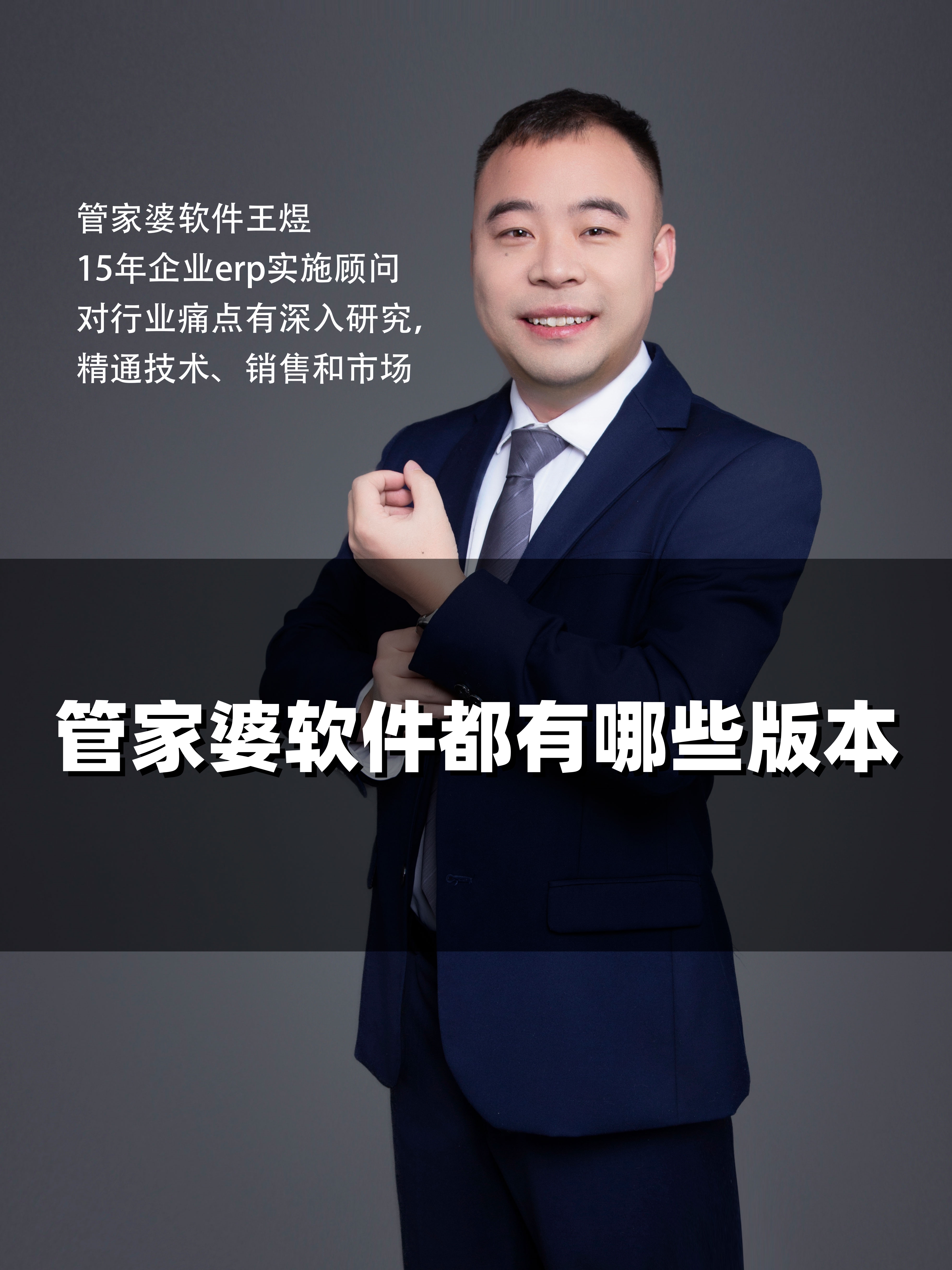 管家婆创业版是永久免费的吗管家婆创业版，开启创业新篇章-第2张图片