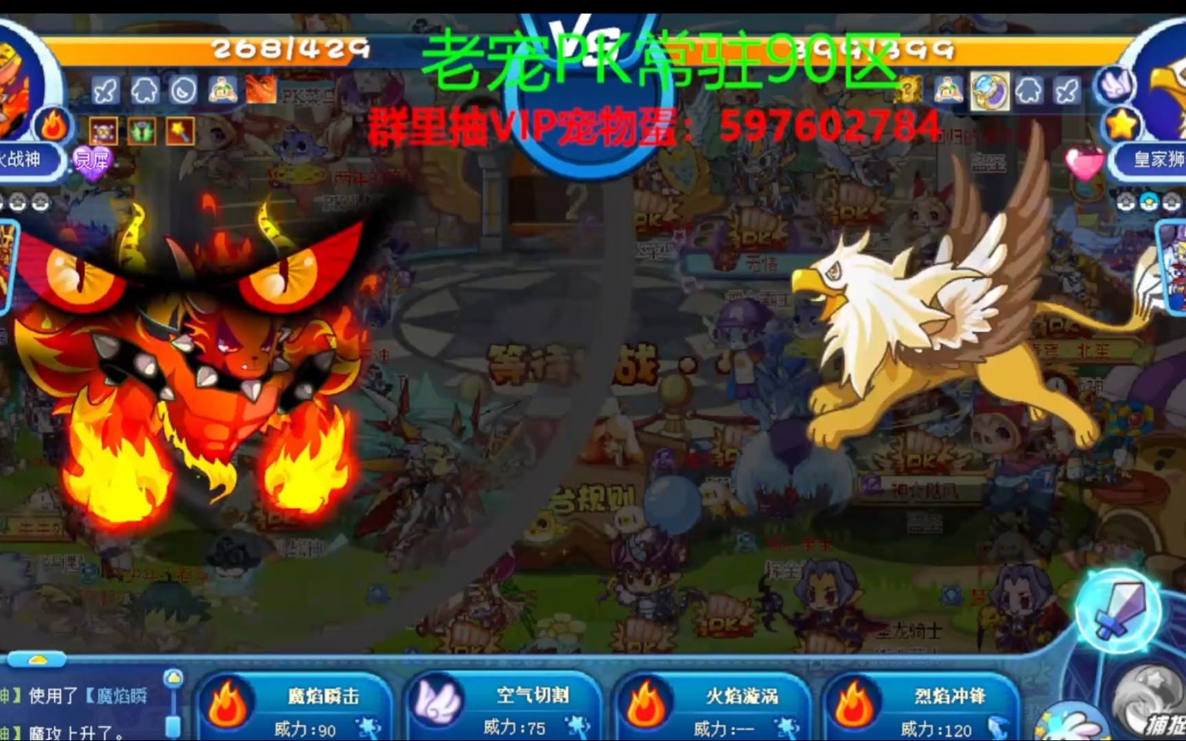 洛克王国火神进化烈火战神洛克王国火神进化传奇