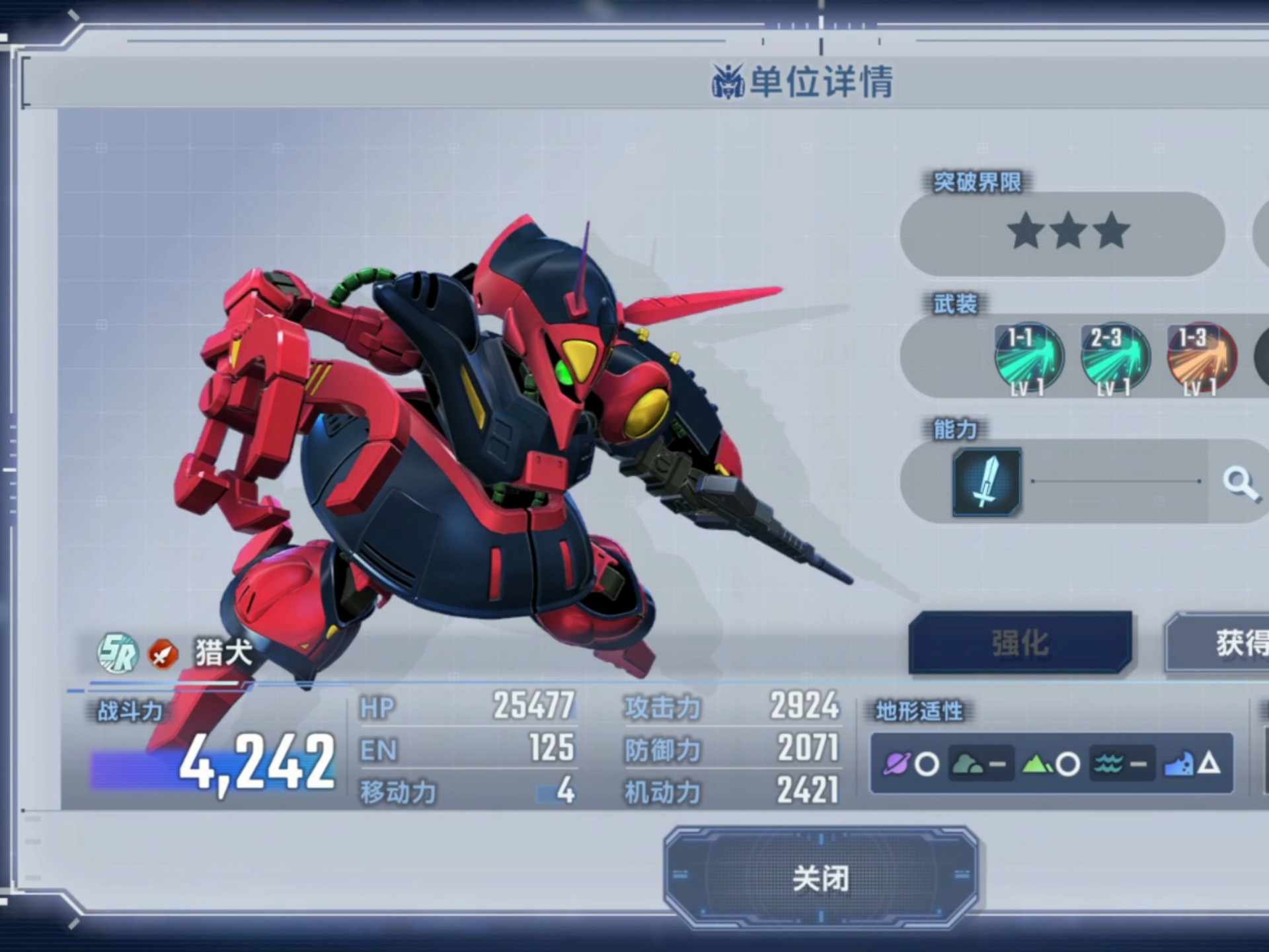 SD高达G世纪3D攻略