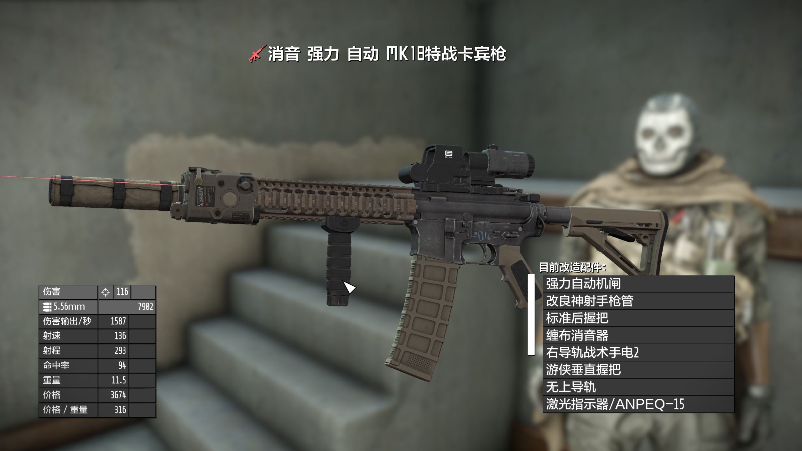 穿越火线mk18穿越火线，MK18武器解析