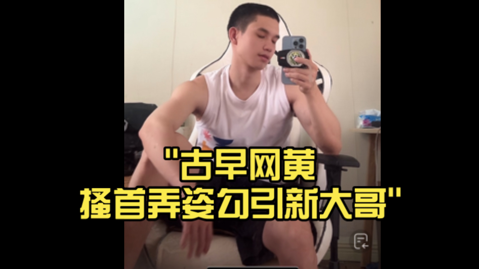 百度影音看黄色百度影音看黄色，警惕网络诱惑