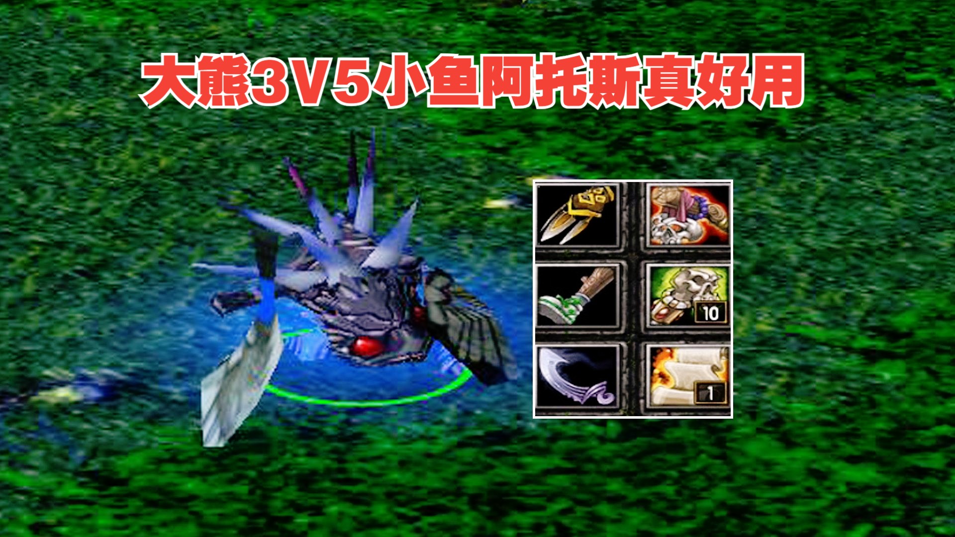 Dota鱼人夜行者渔人夜行者