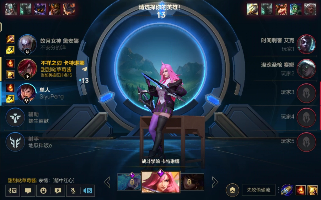 lol卡特琳娜英雄角色解析-第2张图片